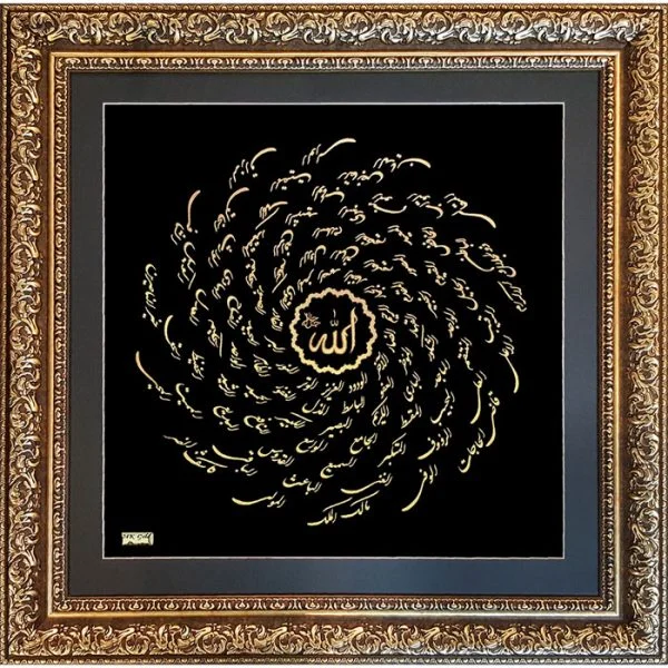اسما-600x600 اسماء الله