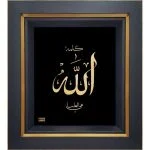 الله کلمه الله هی العلیا