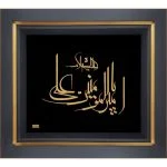 امیرالمؤمنین