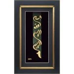 بسم الله منقطع