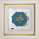 سفال بسم الله