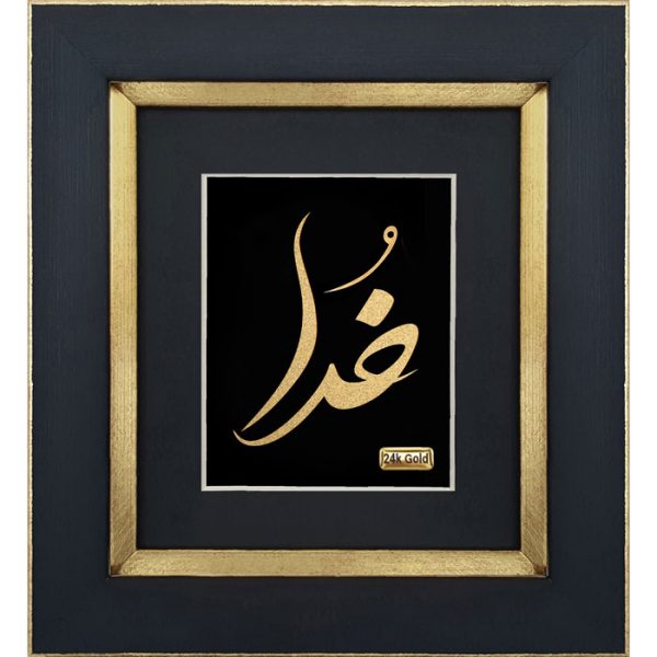 خدا1-14-600x600 خدا