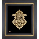 صدیقه شهیده