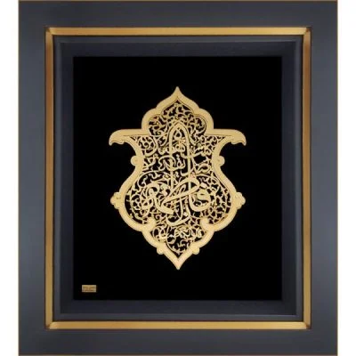 صدیقه شهیده