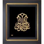 یا علی ابن موسی الرضا طرح لاله