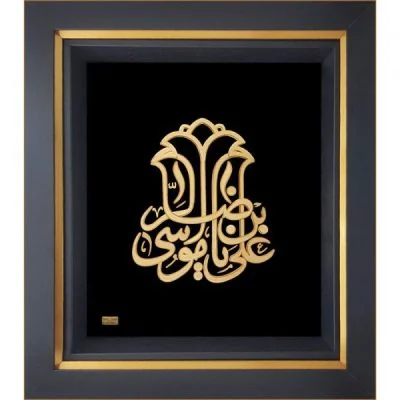 یا علی ابن موسی الرضا طرح لاله