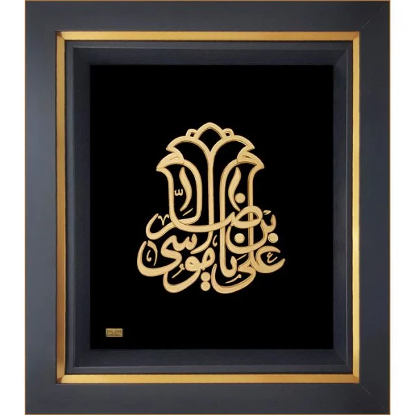 علی-بن-موسی-الرضا-طرح-لاله39.44-600x600 یا علی ابن موسی الرضا طرح لاله