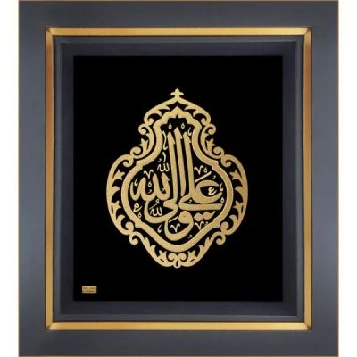 علی ولی الله اسلیمی