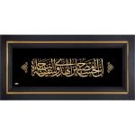 ان الحسین مصباح الهدی