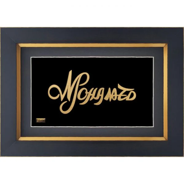 محمد-رسول-اله-600x600 محمدرسول الله