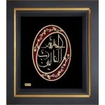 الحمد الله رب العالمین