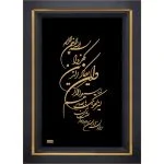 وان یکاد شکسته