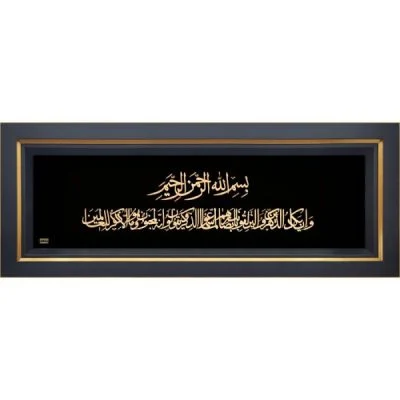 وان یکاد خطی کوچک