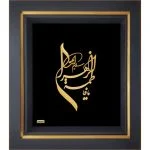 یا فاطمه الزهرا