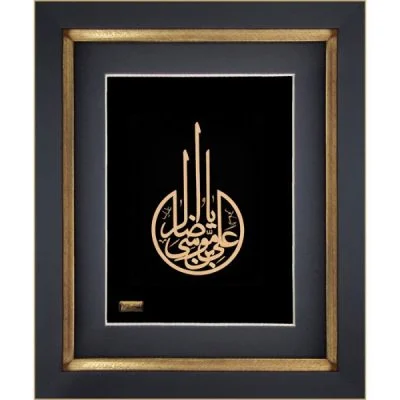 یا علی ابن موسی الرضا گرد