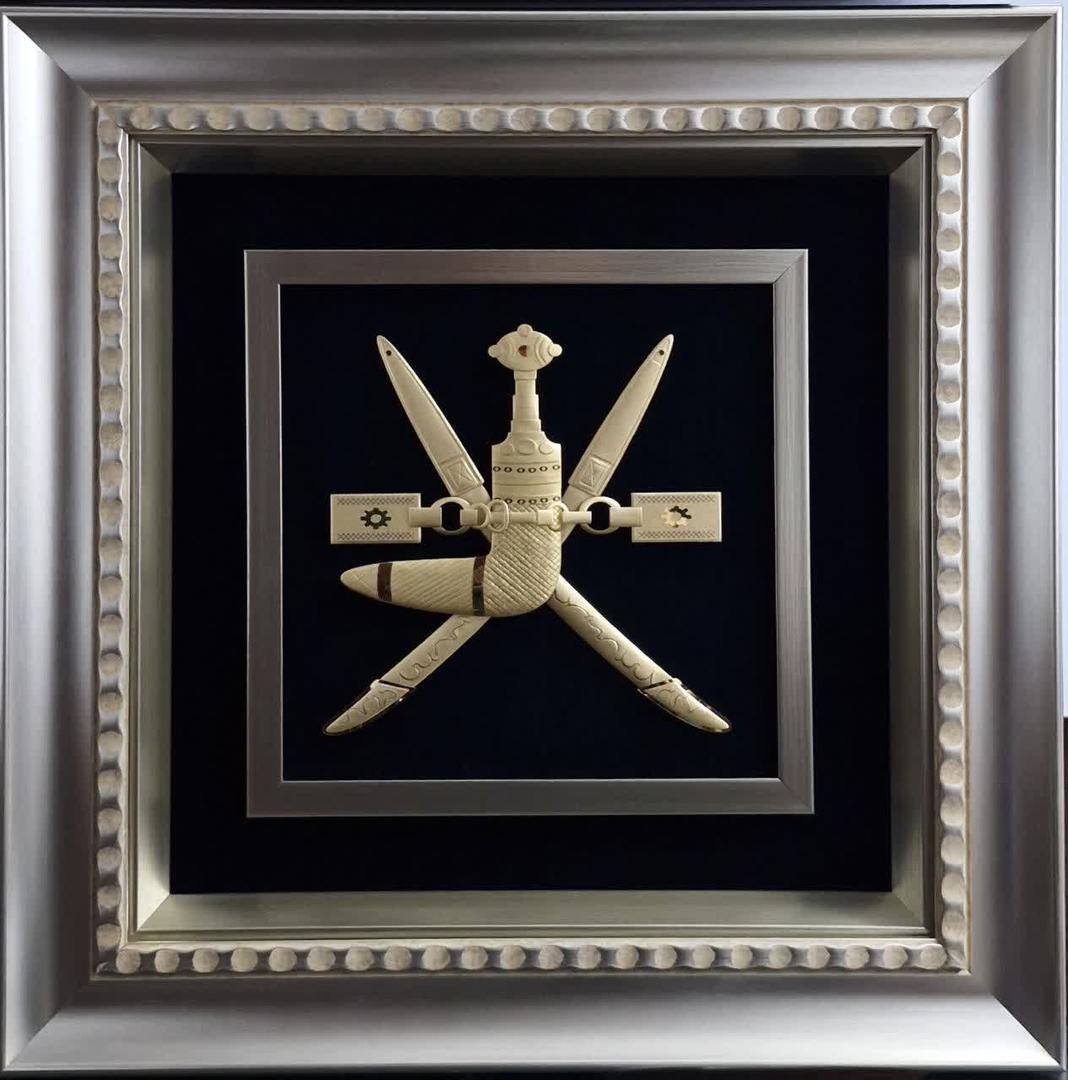 d3e858c7-e0e5-4e64-8f7b-531b5c062e60 نماد عمان - Symbol of the Sultan of Oman - تصویر 1