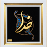 خدا طرح اسلیمی