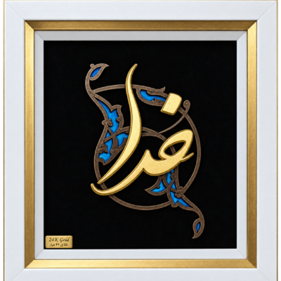 خدا طرح اسلیمی