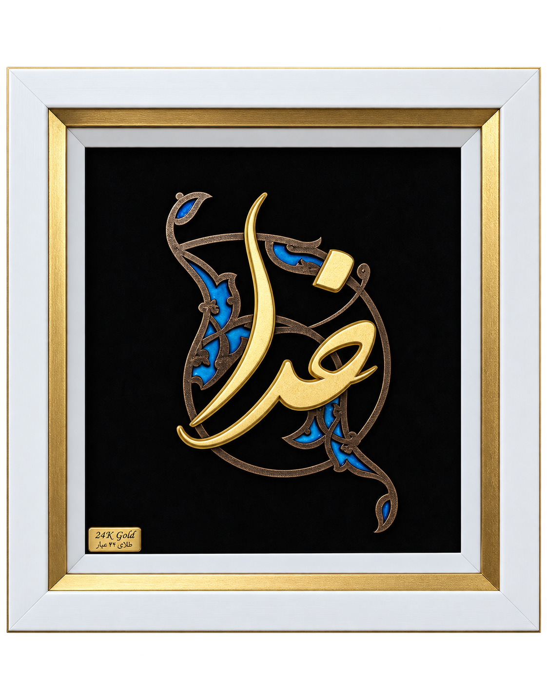 003b3ca8-ae42-4df2-9f91-234598872341 خدا طرح اسلیمی - تصویر 1