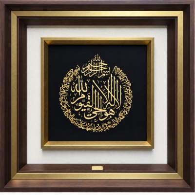 آیه الکرسی