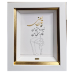 پدر یعنی