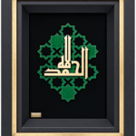 الحمدالله زمینه سبز اسلیمی