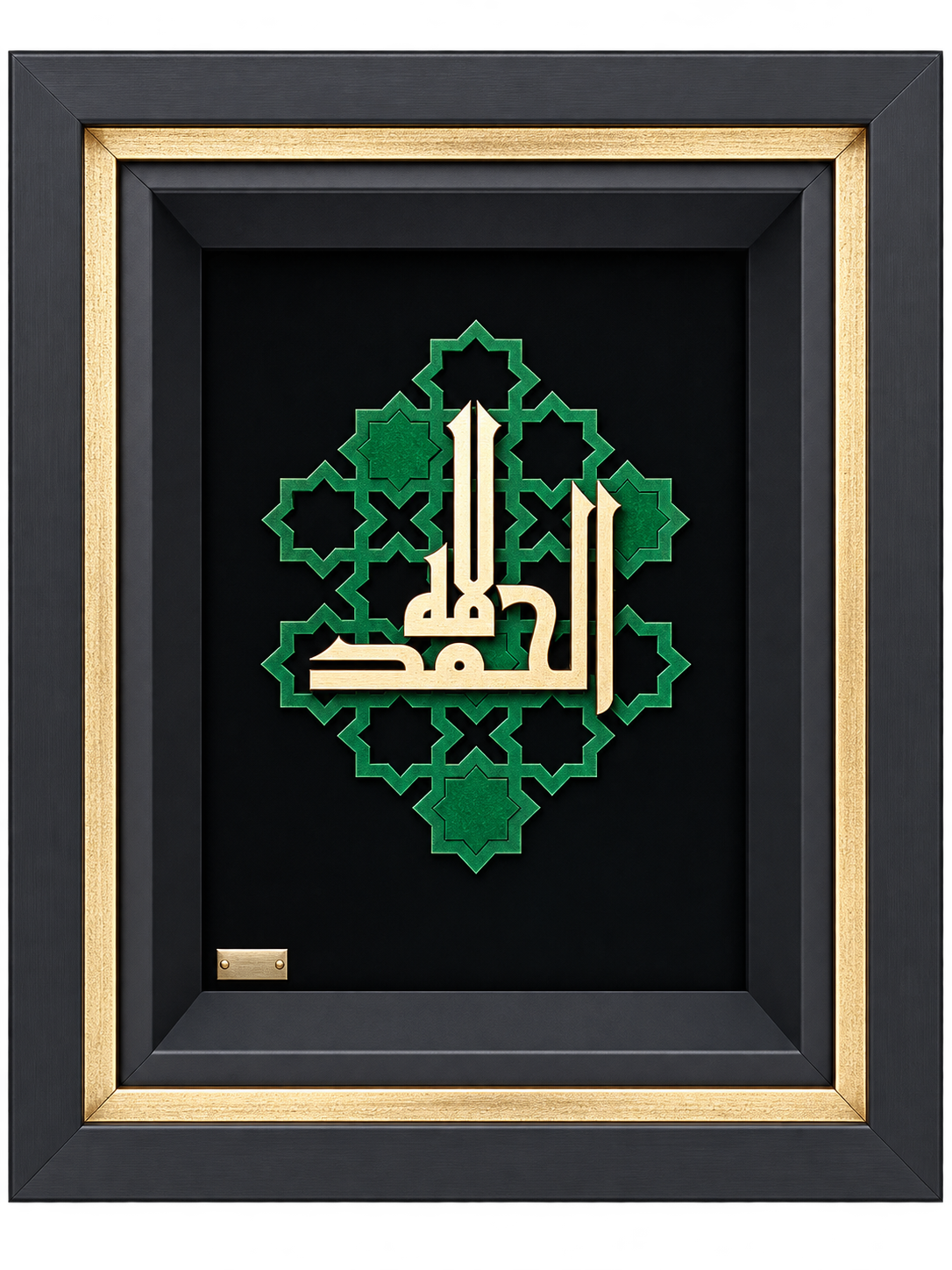 31765c6f-593a-44a1-87b1-dcf6a02a5fb1 الحمدالله زمینه سبز اسلیمی - تصویر 1