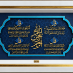 چهارقل افقی