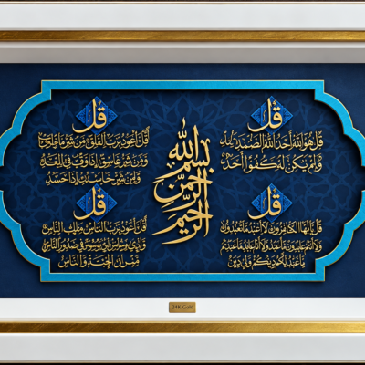 چهارقل افقی